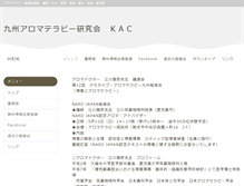 Tablet Screenshot of kac.aroma-n.jp